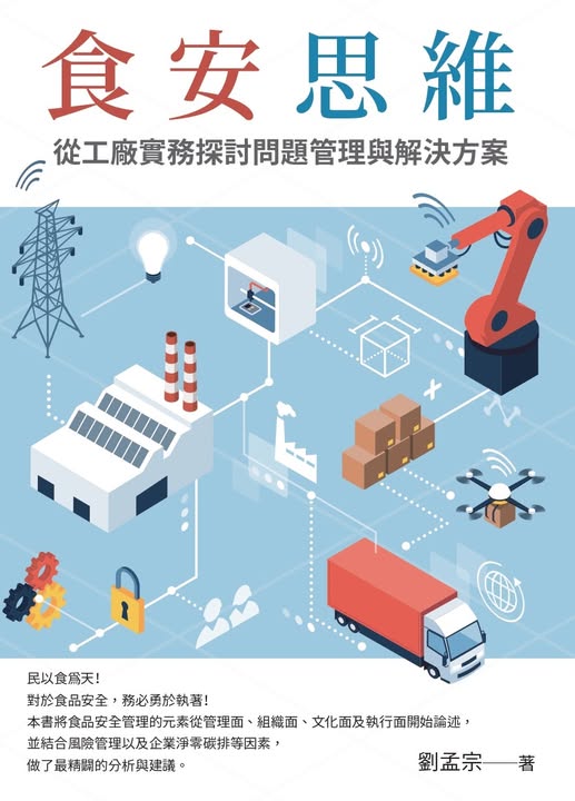 從不同視角稽核「內部稽核」